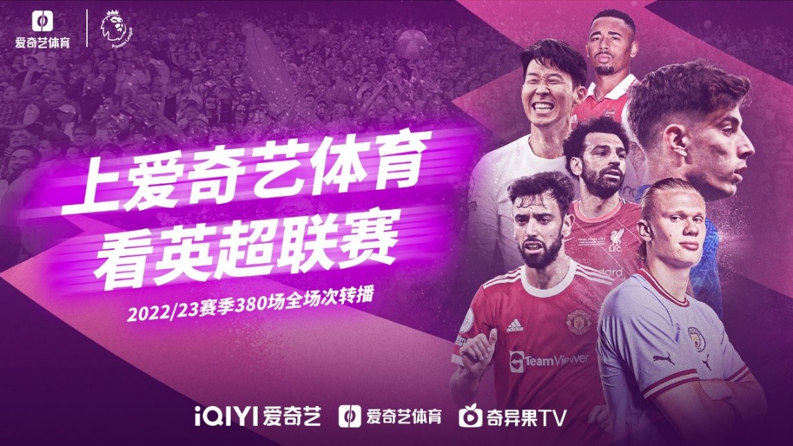 了球队的崩